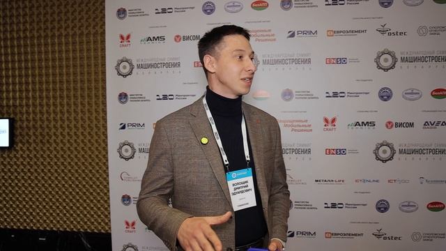 СтанкоТулс // Международный Саммит Машиностроения Беларусь 2025 смотреть онлайн