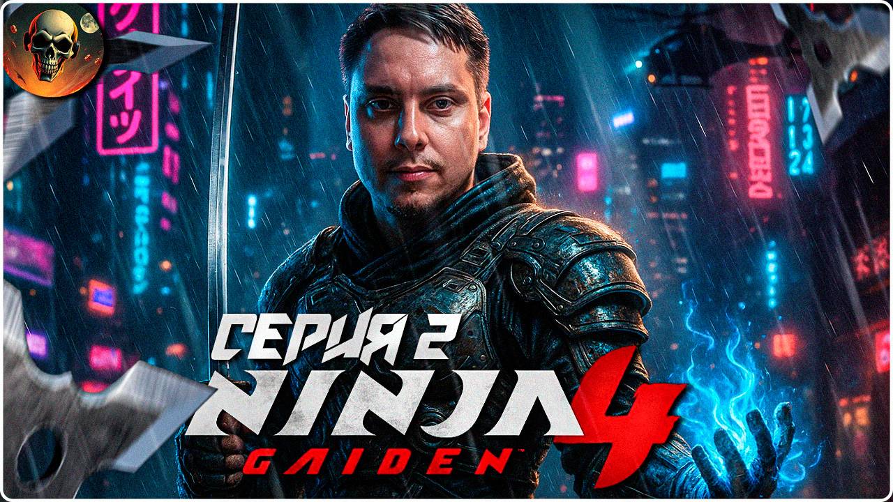 Полное Прохождение на Русском #2 - Ninja Gaiden 4 - Ниндзя Гайден 4 - Первый взгляд смотреть онлайн