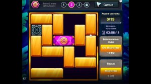 Уровень 2/ Испытание 82