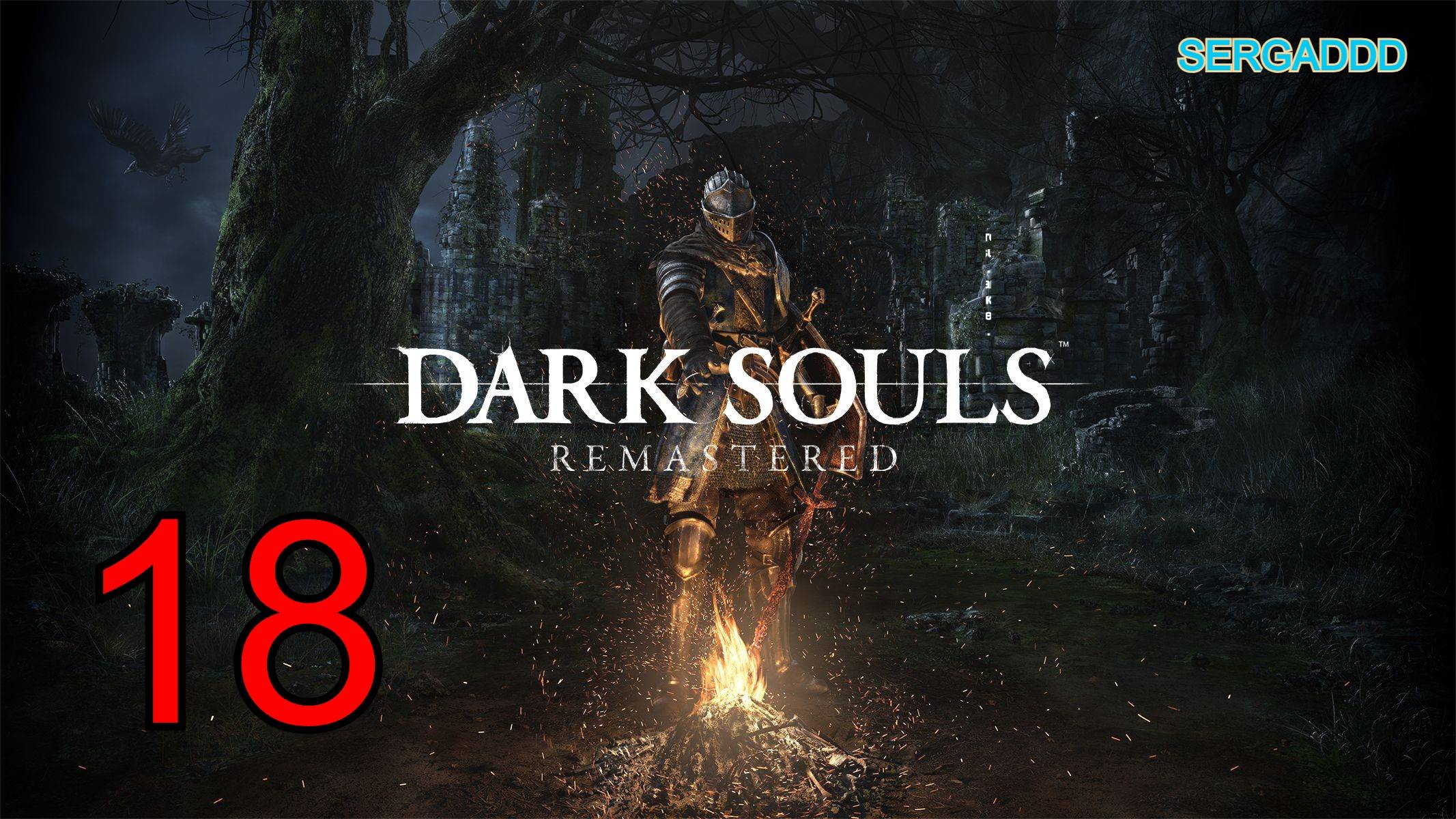DARK SOULS Remastered | ПРОХОЖДЕНИЕ №18 (СТРИМ)