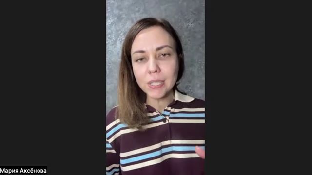 Часть 3 Ответы на вопросы партнеров Мария Аксёнова смотреть онлайн