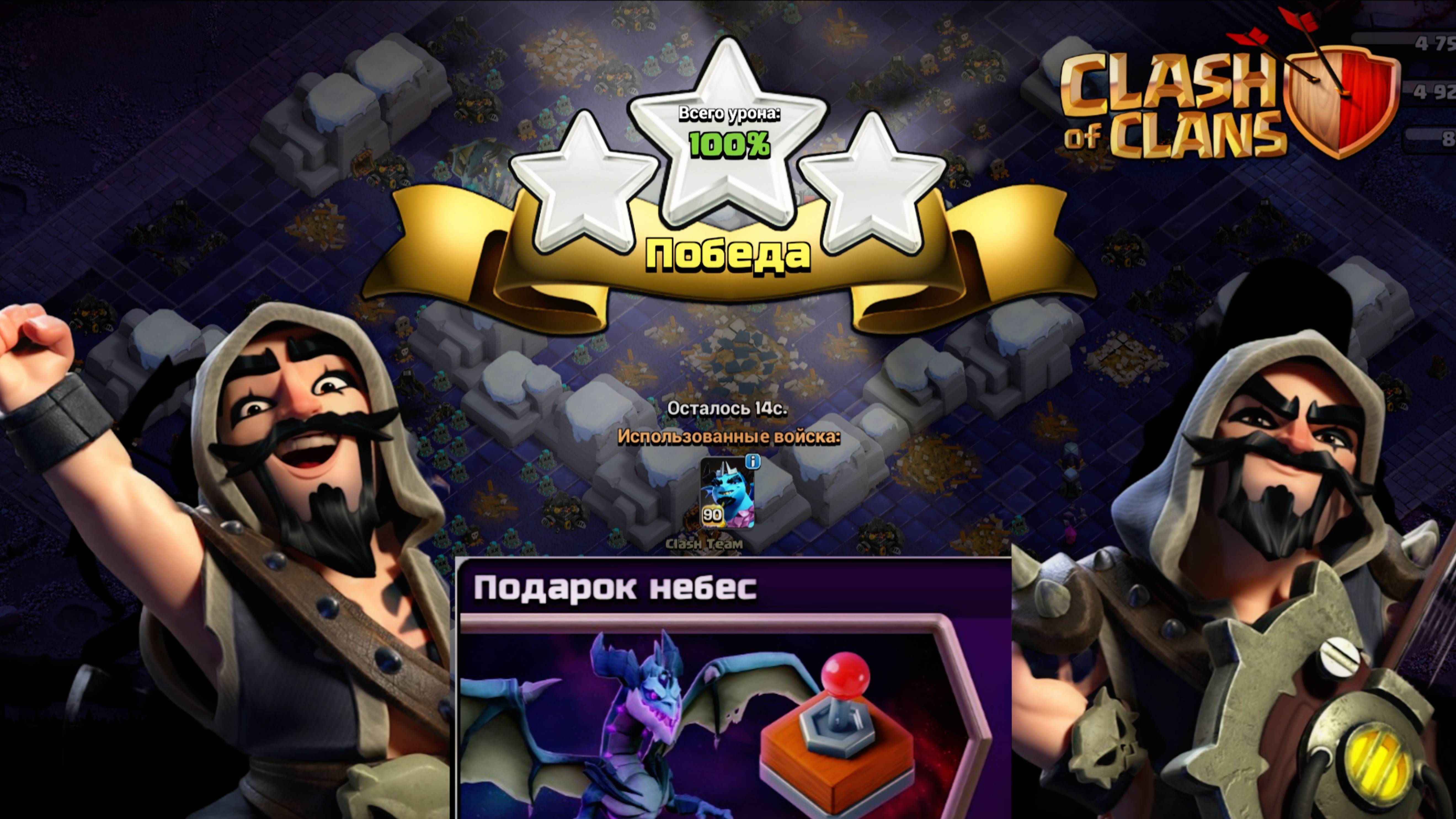 💯 Как ЛЕГКО пройти испытание ПОДАРОК НЕБЕС в Clash of Clans смотреть онлайн