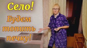 21-10-2025 Жизнь в селе.Весь день в огороде.На обед борщ.