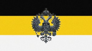 ВСЕ ГИМНЫ РОССИЙСКОЙ ИМПЕРИИ