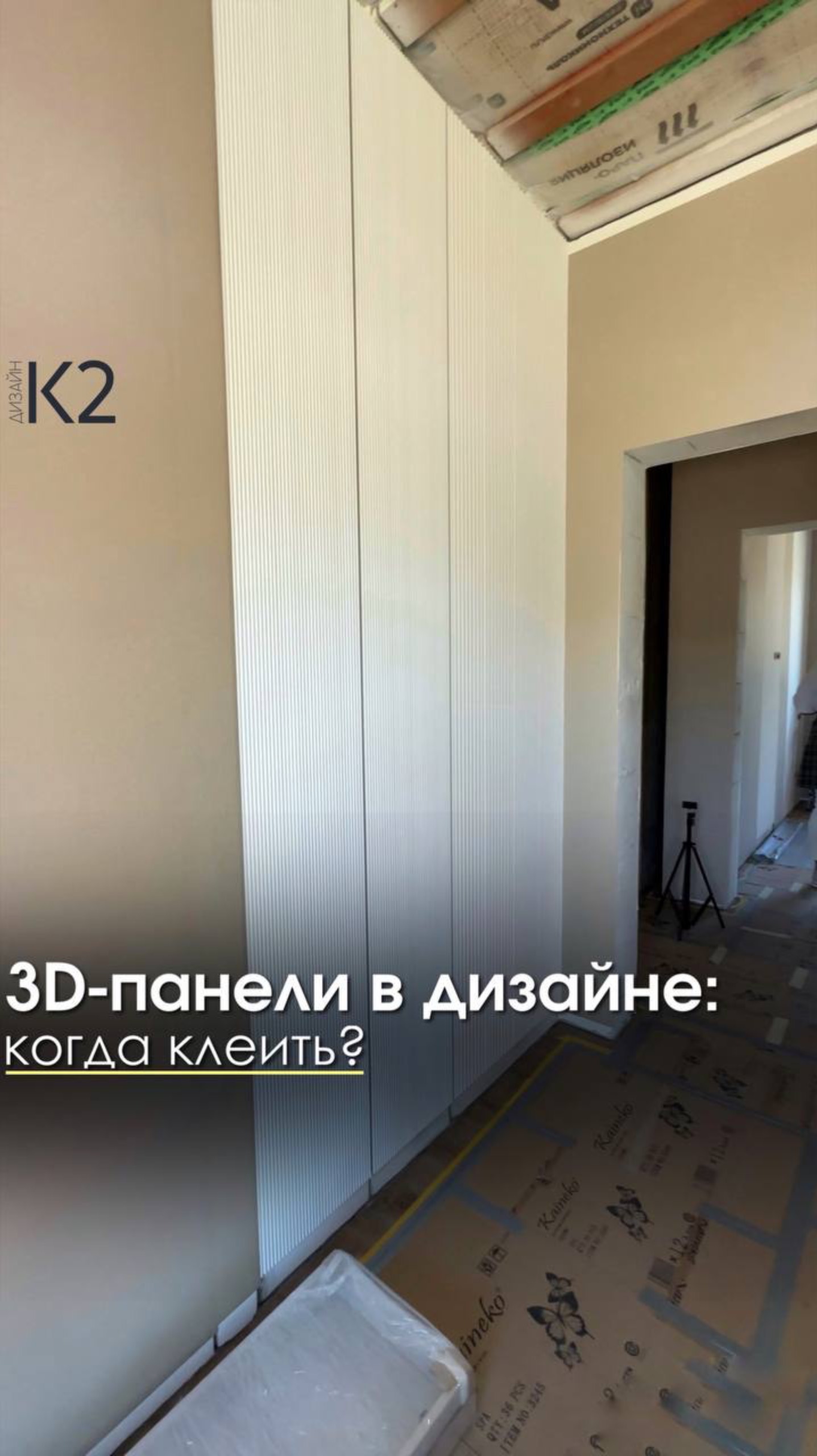 3D-панели — не просто декор.