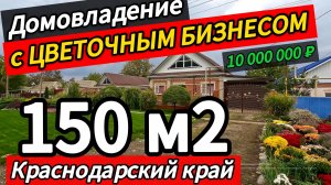 🏡 Шикарный Дом ! 150м2🦯24.7 соток🦯газ🦯вода🦯10 000 000 🦯поселок Октябрьский 🦯89245404992
