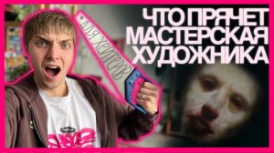 топ 5 странных предметов моей мастерской