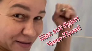 Так хорошо начиналось! Иришка Чики Пики и Безумный Паша приступили к евроремонту