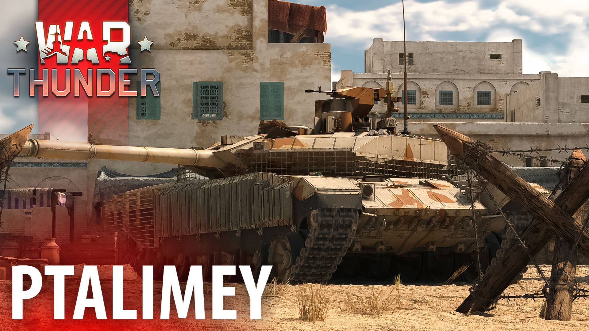 Огненный вальс танков⭕️War Thunder ❌ смотреть онлайн