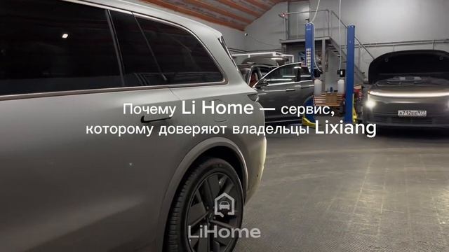 Почему Lixiang