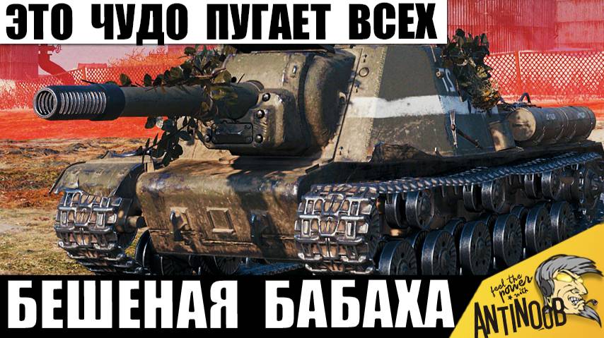 Единственная Бабаха СССР, которую Боятся Статисты! Даже 10ки Пугаются с Этой 8ки! смотреть онлайн