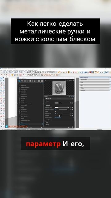 Как легко сделать металлические ручки и ножки с золотым блеском смотреть онлайн