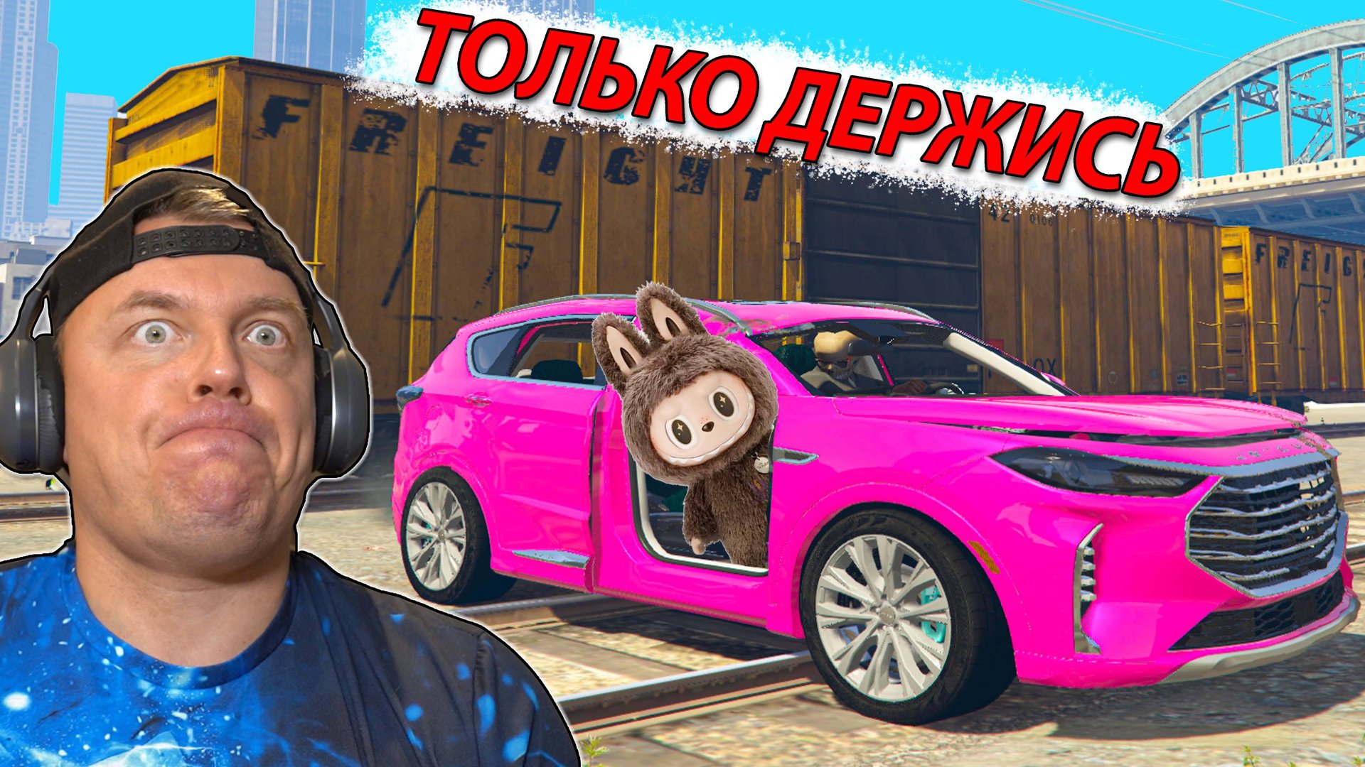 ПЕРЕКРАШЕННАЯ в Розовый Китайская ТАЧКА Jetour X70 в ГТА5 смотреть онлайн
