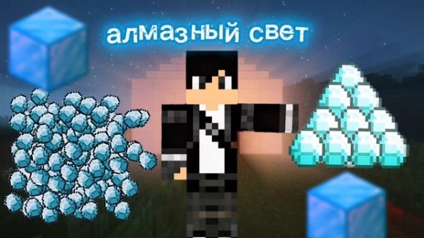 MMS I - Алмазный Свет (Премьера 2025)