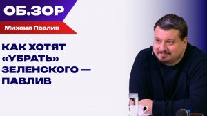 В Верховной Раде готовится заговор против Зеленского