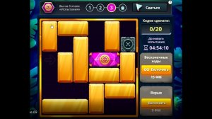 Уровень 3/ Испытание 69