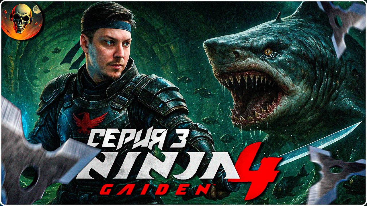 Полное Прохождение Ninja Gaiden 4 #3 - Ниндзя Гайден 4 на Русском смотреть онлайн