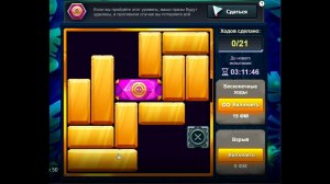 Уровень 4/ Испытание 50