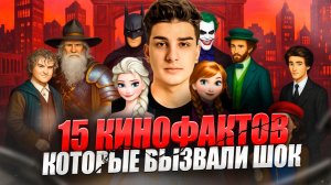 КАКИЕ ТАЙНЫ ХРАНЯТ ЛЮБИМЫЕ КИНОЛЕНТЫ