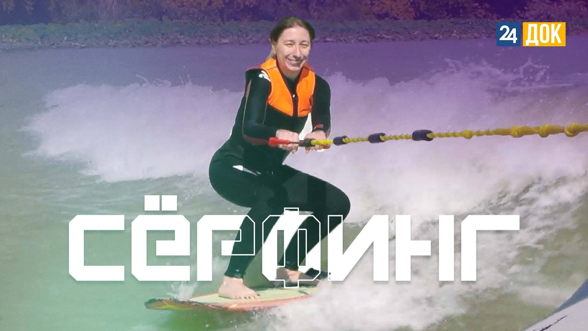 Первый урок вейксёрфинга: подъём, падение, «коленочка» и волны. Курс Молодого Спортсмена