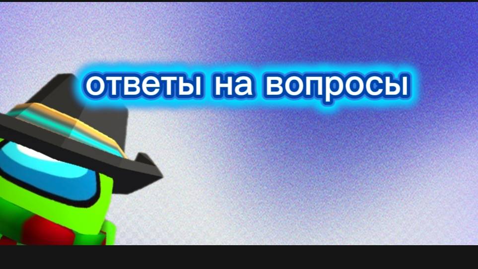 ответы на вопросы 6 часть!!