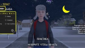 скулбой рановэй с читами от разработчика