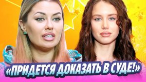 Виктория Боня подает в суд на невесту Лепса 🔥 Новости Шоу-Бизнеса