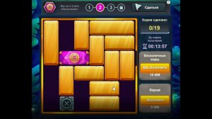 Уровень 2/ Испытание 17