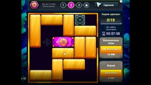 Уровень 2/ Испытание 68