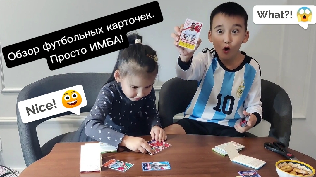 И снова обзорчик на футбольные карты КИДАКИ. Мне попались топовые футболисты! Просто ИМБА!