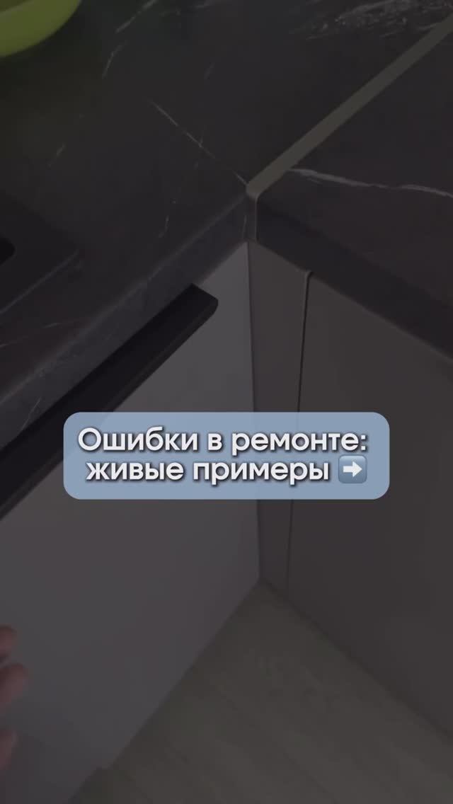 Уроки из чужого ремонта