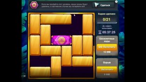 Уровень 4/ Испытание 58