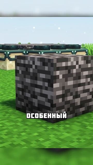 ЭТОТ БЛОК СИЛЬНЕЕ БЕДРОКА В МАЙНКРАФТЕ #shorts смотреть онлайн