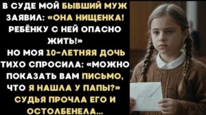 ИСТОРИЯ ИЗ ЖИЗНИ/Она не сможет содержать ребёнка, с ней дочке будет опасно,- заявил муж в суде
