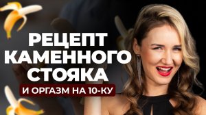 Фишки в постели, которые доставят ему оргазм на 10ку / Юлия Белая