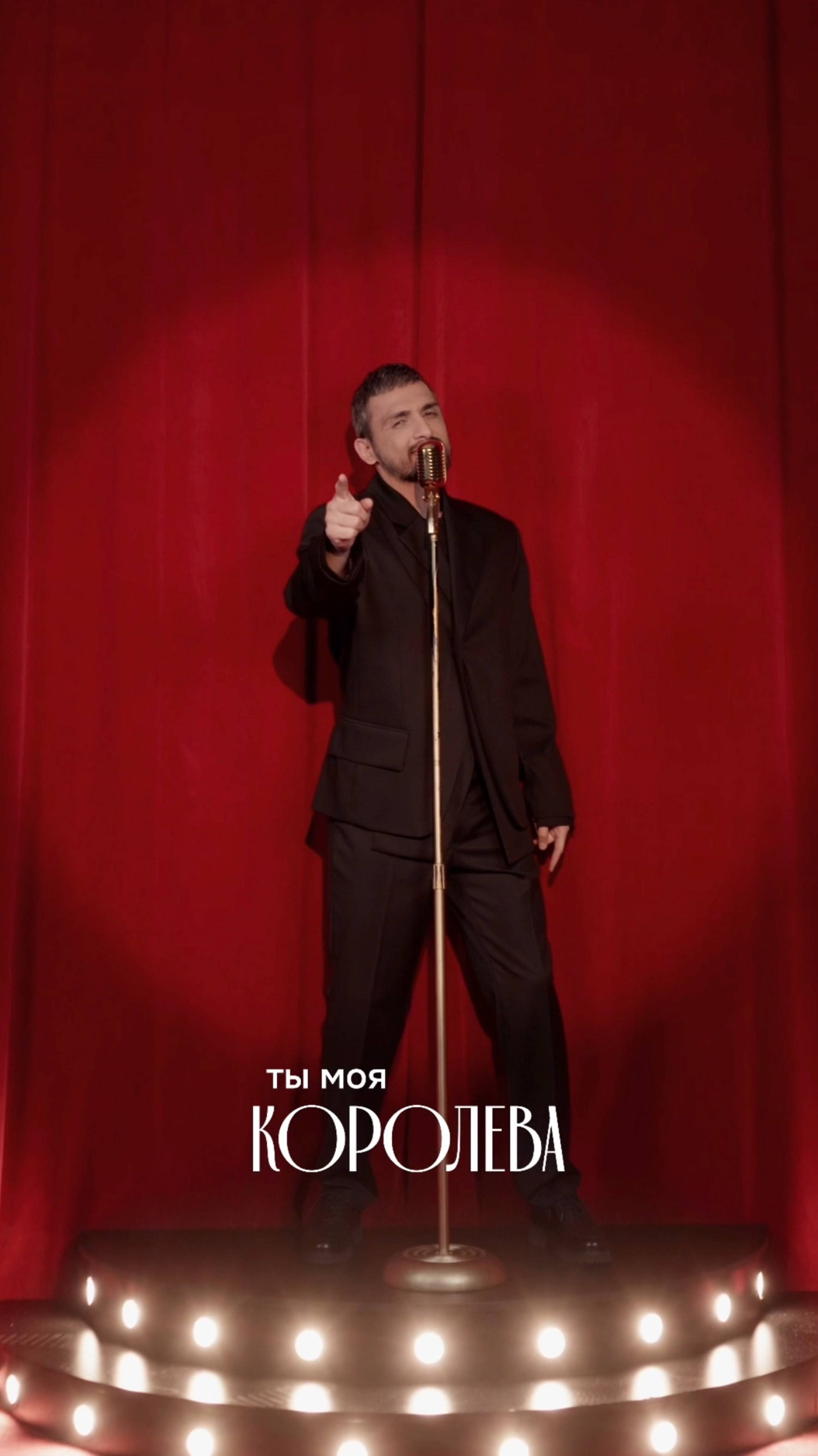 «Ты моя королева», скоро… смотреть онлайн