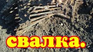 Металлокоп.Удачно заехал на старую свалку.