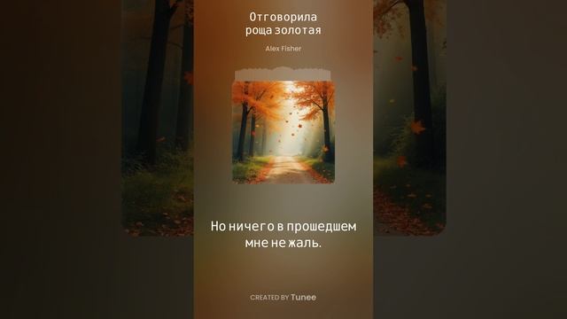 Отговорила роща золотая смотреть онлайн