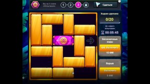 Уровень 3/ Испытание 80