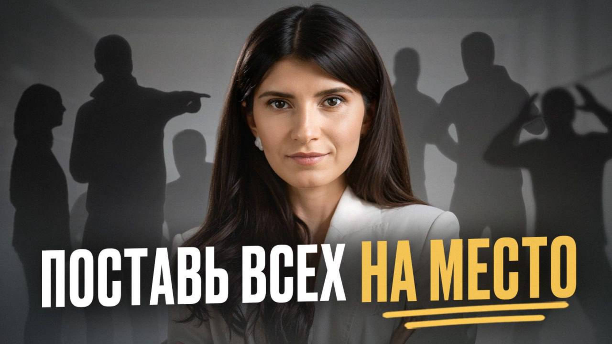 Как общаться с теми, кто причинял вам зло? / 3 рабочих методов общения с теми, кто вас не уважает смотреть онлайн