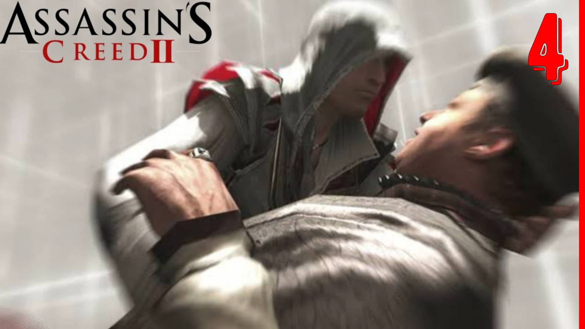 МЕСТЬ ЗА ОТЦА И БРАТЬЕВ | ПРОХОЖДЕНИЕ АССАСИН КРИД 2 | [ЧАСТЬ 4] смотреть онлайн