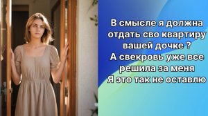 Истории из жизни|В смысле я должна |Аудио рассказы|Аудиокниги слушать онлайн|Жизненные истории