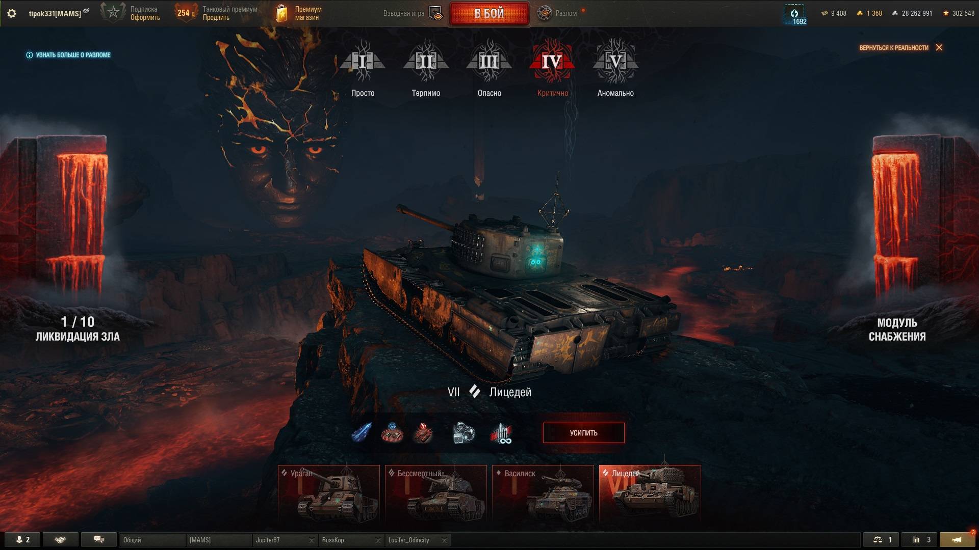 Разлом в Танках смотреть онлайн