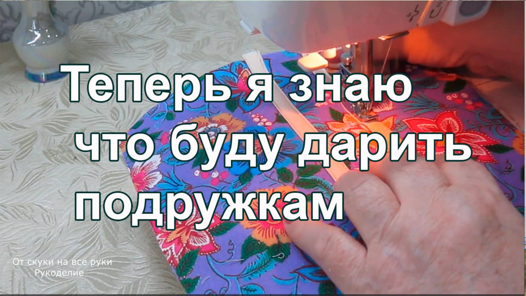 Кухонные шедевры. Как сшить прихватки в виде пирога смотреть онлайн