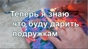 Кухонные шедевры. Как сшить прихватки в виде пирога