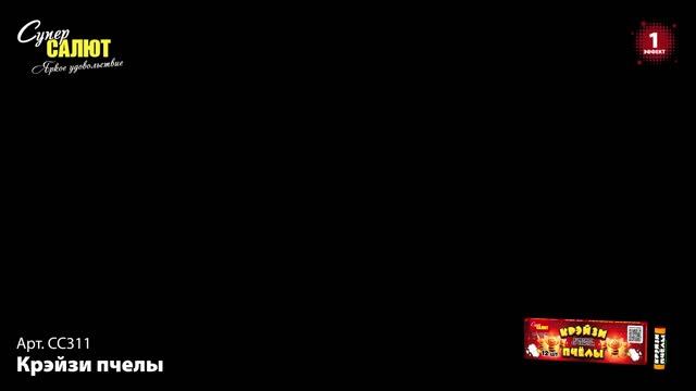 СС3112 смотреть онлайн