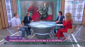 «Кто я? Что я? Только лишь мечтатель…». Премьера мюзикла «Есенин»