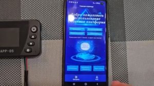 Автосила тепла настройка подключения к приложению