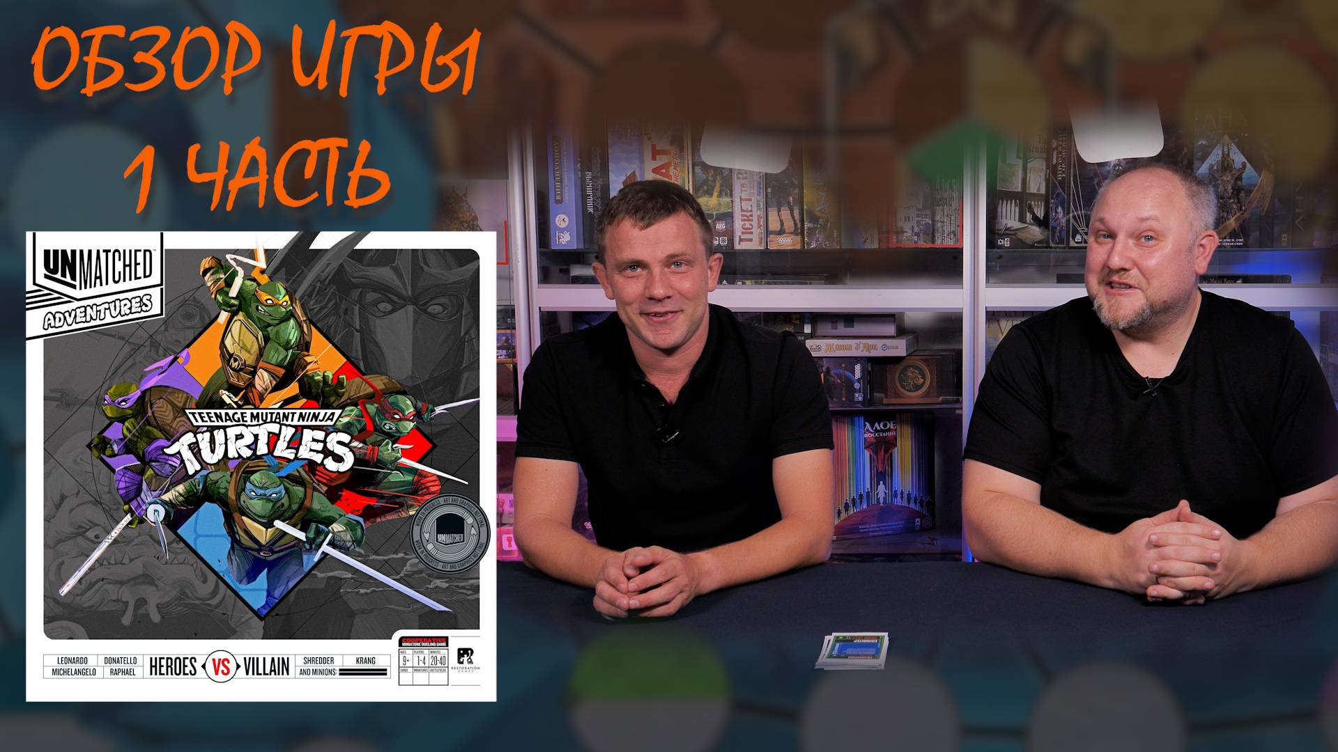 Обзор UNMATCHED ADVENTURES TURTLES смотреть онлайн