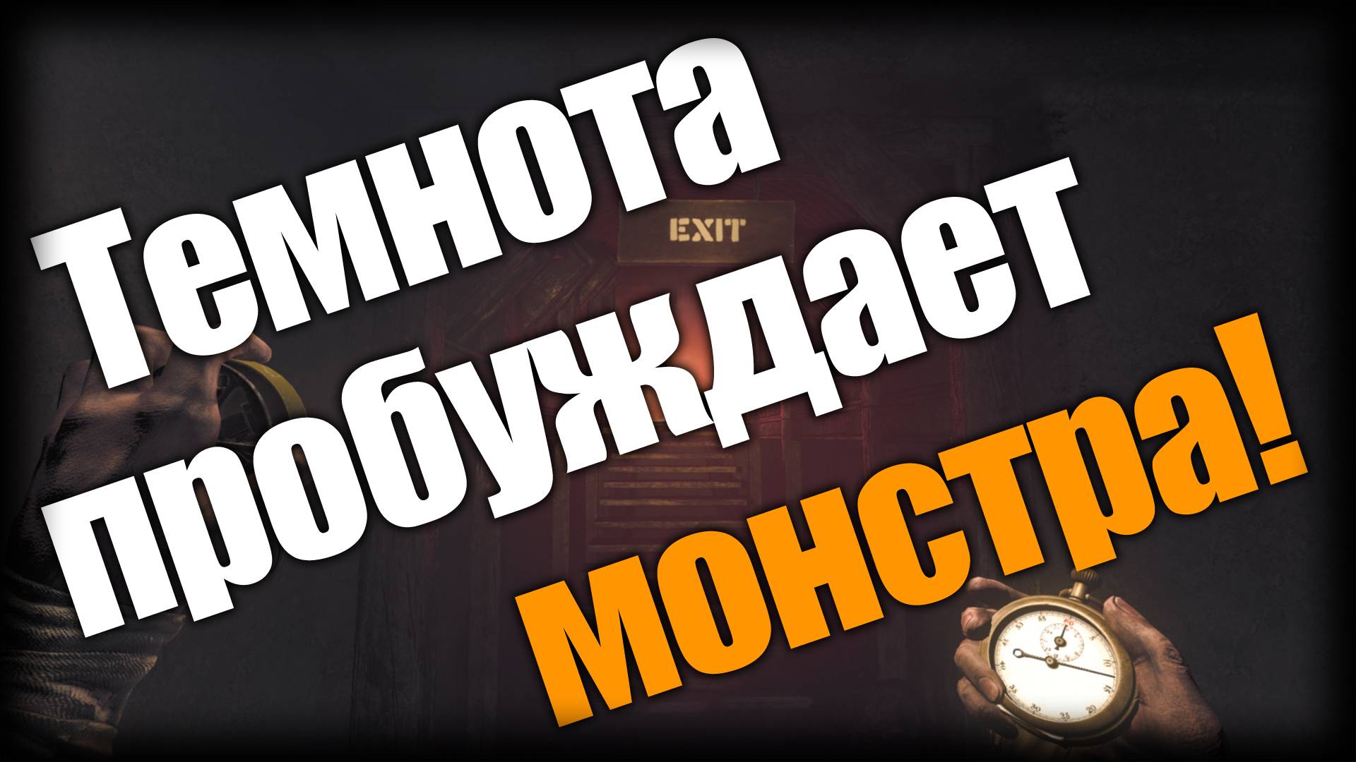 Amnesia: The Bunker ► Темнота пробуждает монстра! ► Ep.2 смотреть онлайн